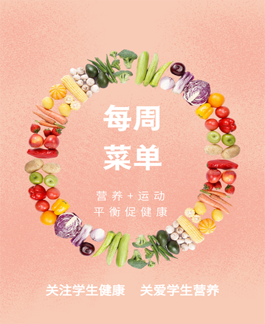 极品少萝自慰每周菜谱